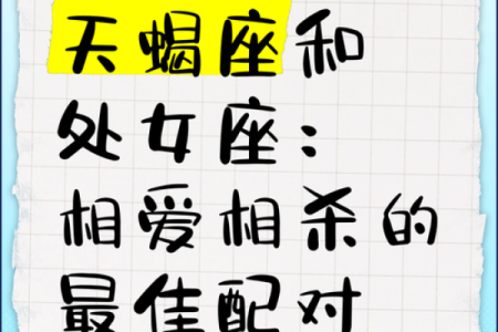 处女座最合不来的三大星座 处女和什么最配对