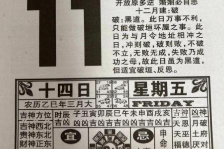 八字黄历,最准确的老黄历算命