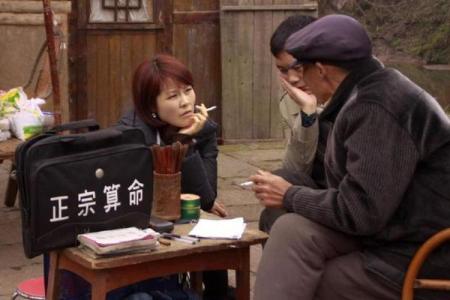 算命先生真实事件原型