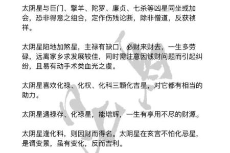 紫微斗数十四主星：天同星概论