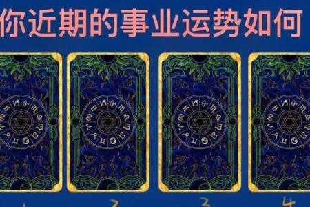塔罗测试：你未来一个月的事业运势如何？