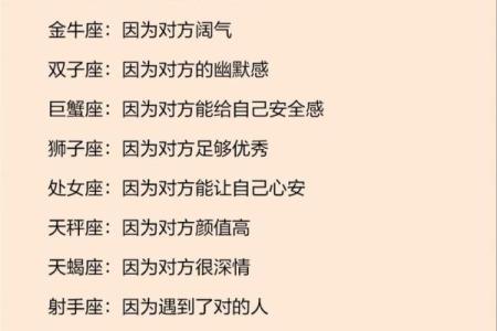 如何查好友的星座？快速轻松地找到对方的星座