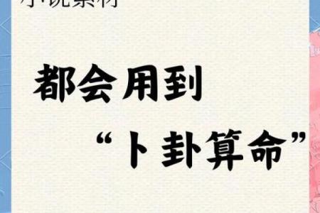 10大经典的算命小说玄幻