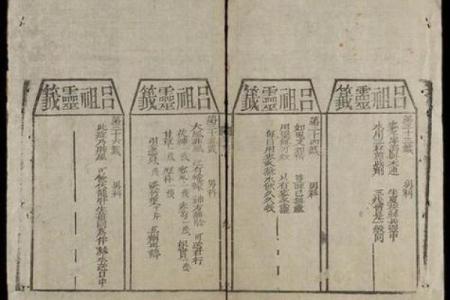 吕祖灵签中的注