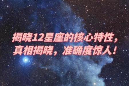 以小花星座为中心，探秘星座性格特点，了解12星座命运轨迹！
