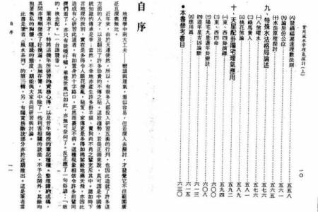 王亭之紫微斗数录音 免费查王亭之紫微斗数排盘？