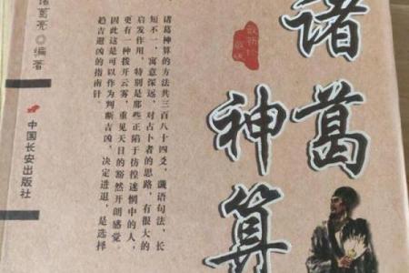 讲古代算命的书籍
