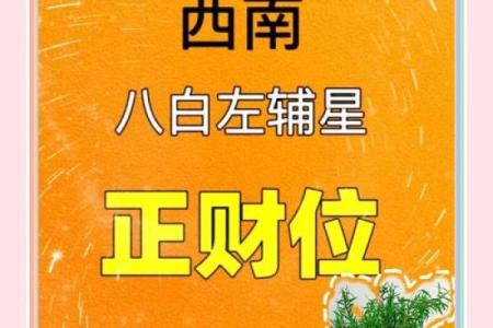 今日财神方位2024年10月12日九月初七几点开市好