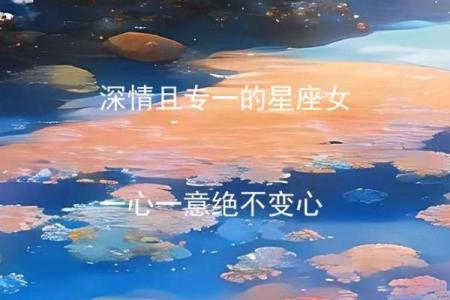 总喜欢试探对方是否变心的星座女
