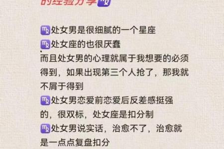 处女男最宠哪个星座女 处女男最心疼哪种女孩