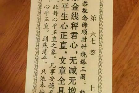 观音签第2签