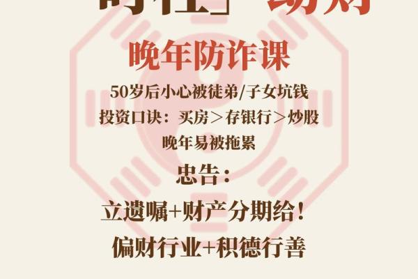八字有劫财