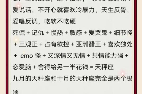 天秤座最喜欢的5个星座 天秤座最讨厌的5个星座