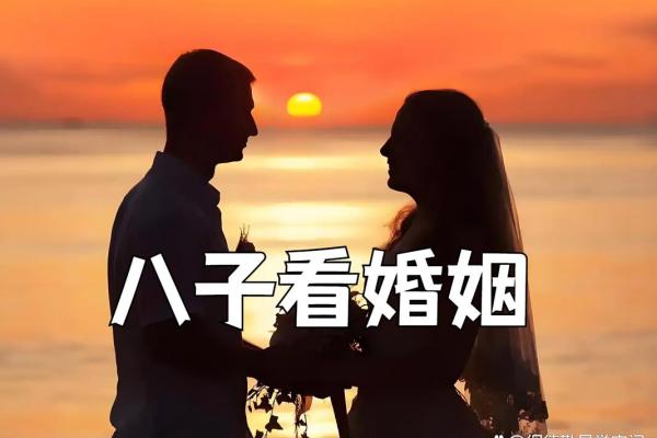 婚姻多坎坷的八字