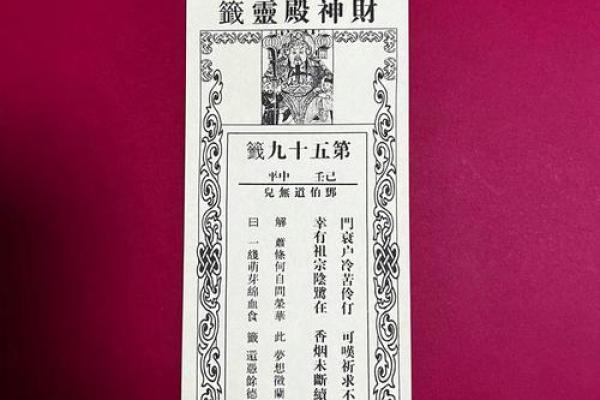 观音南南海灵签解