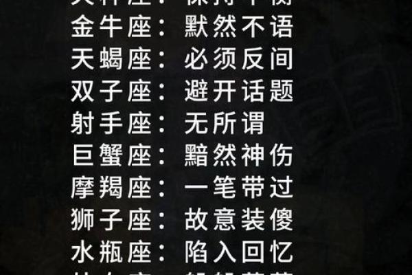 遇见了爱情，竟然会逃避的星座