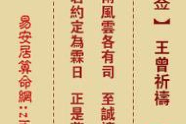 车公灵签第四十九签：不明莫要与他真