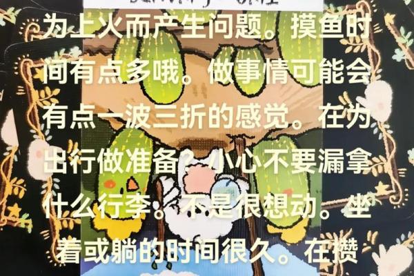 塔罗牌测试-测你7月份月底运势,准!
