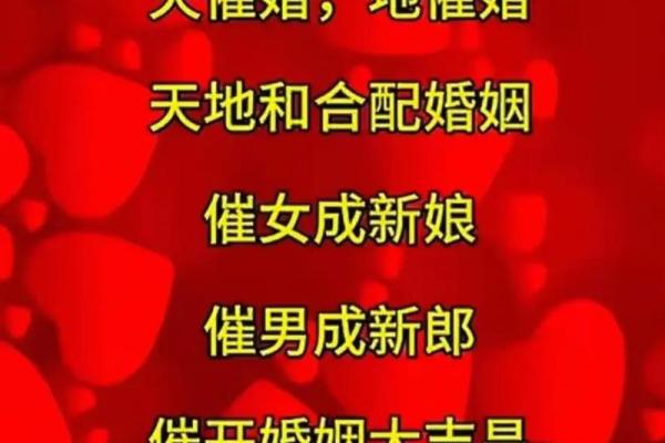 结婚好日子出行吉日 婚嫁娶好日子？