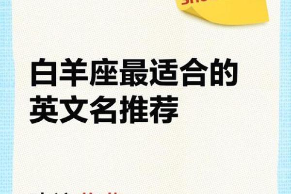 白羊座最适合的qq名字