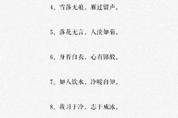 格局炸裂的八字短句