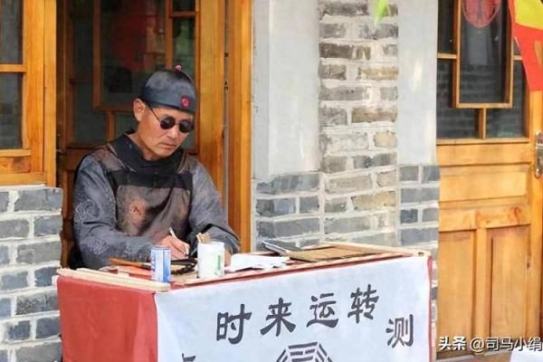 民间算命传奇