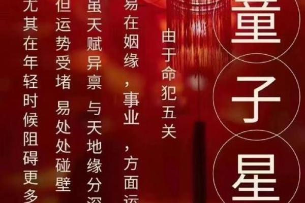八字犯童子煞化解之法，详细解析什么是八字犯童子煞