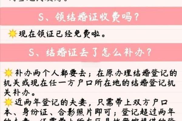 结婚领证吉日 何时结婚领证最佳
