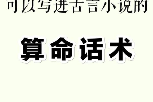 算命犯官司