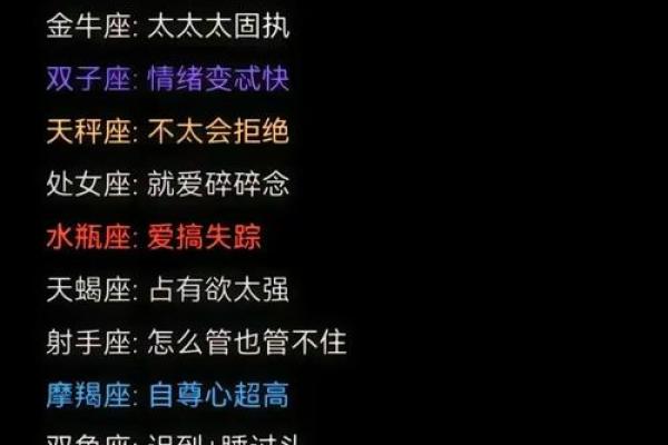 哪些星座最贪睡？让我们来揭晓！