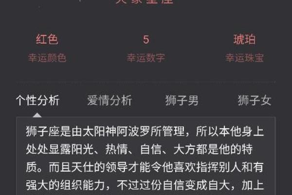 8月27日是什么星座