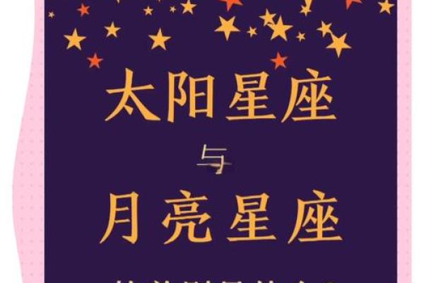 如何知道自己星座是太阳还是月亮