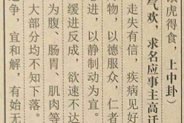 易经灵签第28签解签全解
