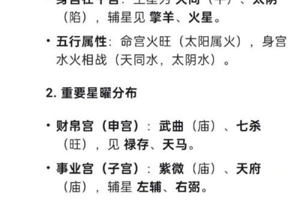 紫微斗数兄弟宫有紫薇天相