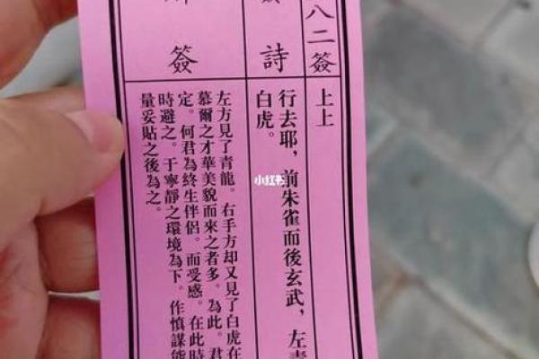 月老第34签白话解释