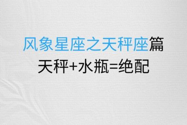 水瓶天秤配对指数分析 水瓶天秤配对分数高吗