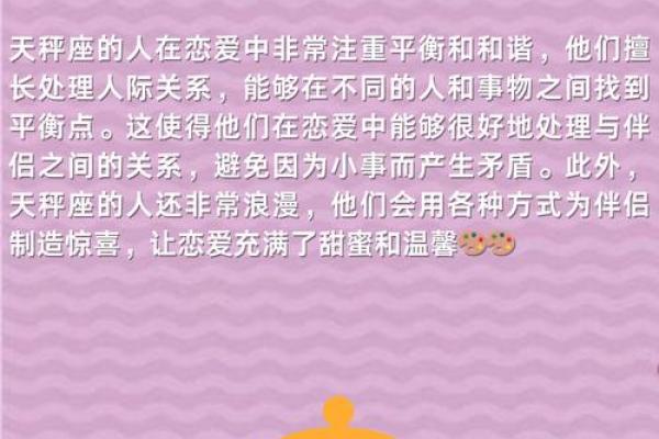 同星座的人谈恋爱会怎么样
