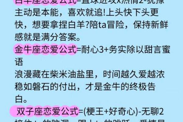 同星座的人谈恋爱会怎么样