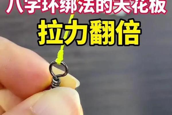 八字套皮筋绑法