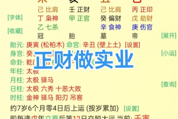 八字都是木和土合适从业哪些岗位