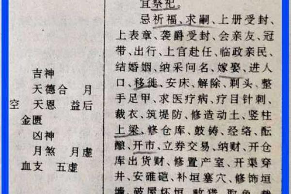 2025年农历十月二十财神方位详情表