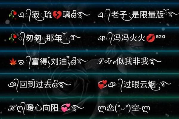 网名八字