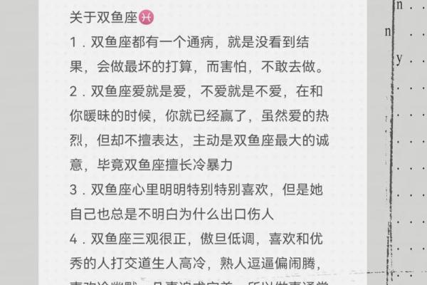 双鱼座和哪个星座是最般配的