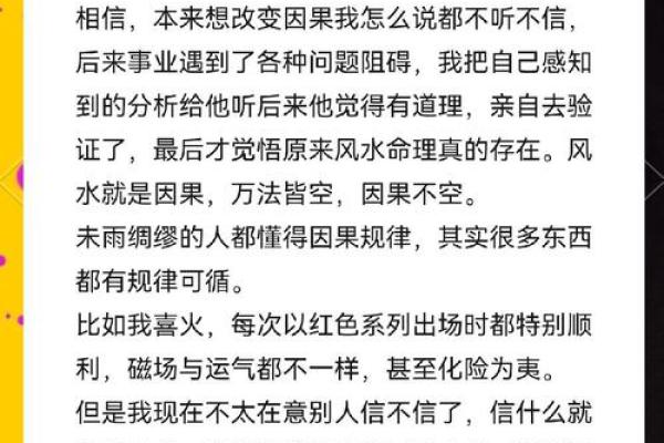 风水故事：破人风水，损人害己