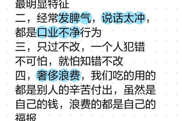 风水故事：破人风水，损人害己