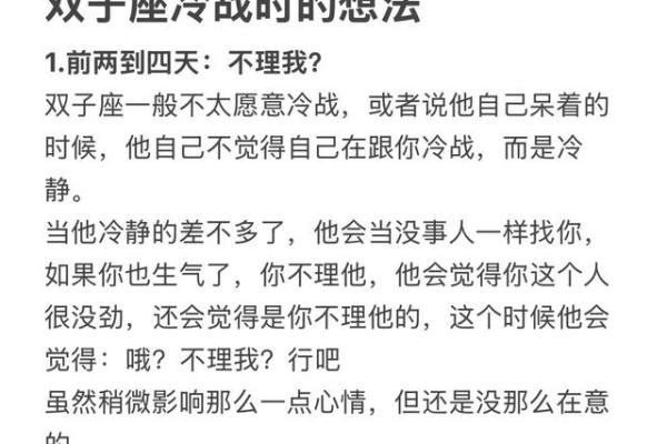 双子男迷得死死的星座女 双子座反感你的表现