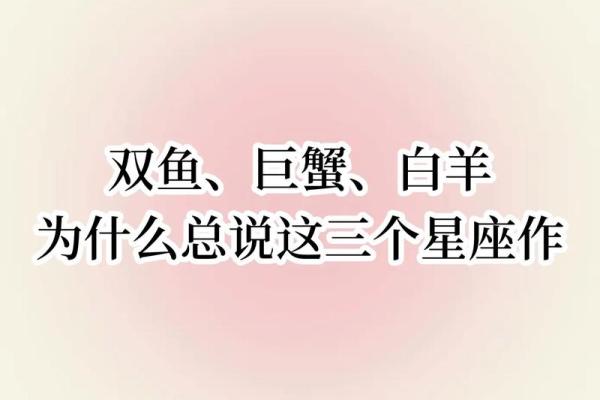 双鱼和巨蟹座配对指数
