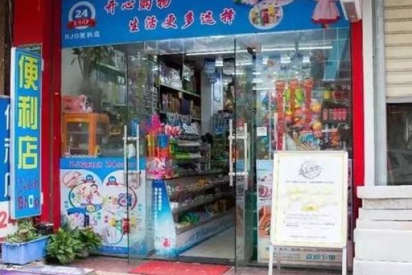 开店大门方位需要讲究什么