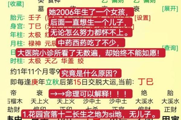 怎么算命里有几个孩子,测算命中有几个子女