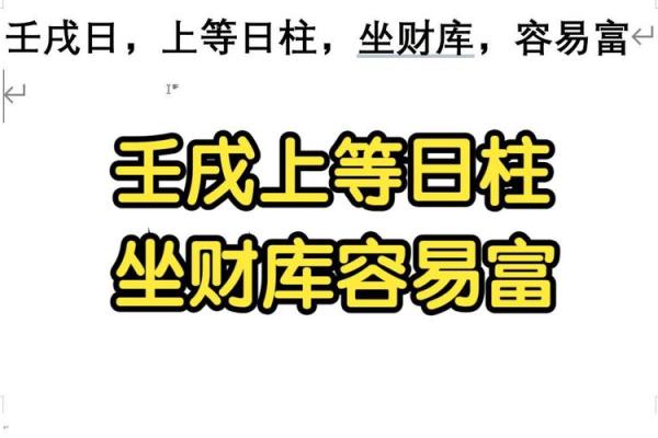 自坐财库八字逢冲